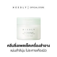 NEEDLY MILD CLEANSING PAD 160G ใหม่! นีดลี่คลีนซิ่งแพด ทำความสะอาดผิวหน้า และเมคอัพ