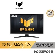 ASUS 華碩 TUF Gaming VG32WQ3B 電競螢幕 32吋 180Hz VA 2K 1ms 內建喇叭 電腦螢幕 遊戲螢幕 液晶螢幕