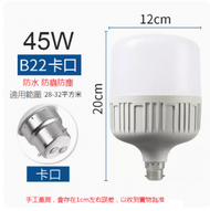 DDS - LED節能燈泡B22卡口（45W超亮燈泡卡口 黃光）#N249_ 005_ 165