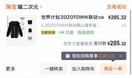 世界計畫xZozotown 曉山瑞希cos服(冇短褲)