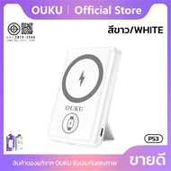 แบตสำรอง OUKU P53 แบตสำรองไร้สาย สำหรับมือถือ หูฟัง นาฬิกา 10000mAh 20W Wireless charging