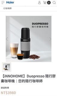 #防疫  Duopresso隨行膠囊兩用咖啡機
