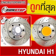RUNSTOP จานเบรคหน้า HYUNDAI H1 จานเบรคเจาะรูเซาะร่อง คู่หน้า/คู่หลัง SLOT (ราคาต่อคู่) ฮุนได จานเบรค