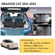 แผ่นกันรอยเบาะพนักพิงหลัง + ถาดท้ายรถยนต์ GWM Ora good cat 2021 2022 2023 2024