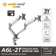 Anda Seat Monitor Arm แขนจับหน้าจอมอนิเตอร์ รุ่น Stealth รุ่น A6L-1T/A6L-2T รับประกันศูนย์ไทย 3 ปี