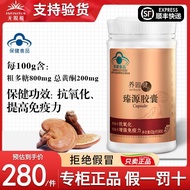 无限极牌养固健臻源胶囊63g约180粒抗氧化增强免疫专柜正品保健品Unlimited Pole Brand Yanggu Jianzhen Yuan Capsule 63g About20251230