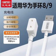 Superior Suitable Huawei Bracelet 1098 Honor Charging Cable 7 Magnetic Base 5Xpro Children's Watch 4