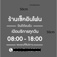 custom As Per Customer's Wishes "Mobile Store Name Opening Time Closing The Letters Made (Die-Cut St