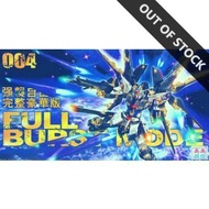 GAO GAO MG 1/100 STRIKE FREEDOM GUNDAM (FULL BURST MODE)