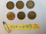 香港 1978年 貳毫硬幣 2毫銀幣 6個 請出價 Hong Kong Coin