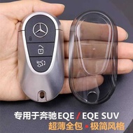Dedicated Mercedes-Benz EQE Key Cover eqe500 Car eqe suv Supplies eqe350 Protective Case Ultra-Thin 