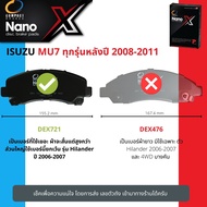 &lt; Compact เกรดท็อป รุ่นใหม่ &gt;  ผ้าเบรคหน้า ผ้าดิสเบรคหน้า ISUZU Mu-7  Mu7 ปี 2007-2011 Compact NANO X DEX 721 ปี 0708091011 5051525354