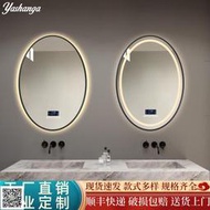 天貓精靈橢圓形帶框智能浴室鏡洗手間led帶燈除霧觸控藍牙感應鏡