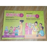 BAHASA MANDARIN ASAS 2 - TMC151