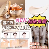 雪花秀 - 韓國 雪花秀滋陰生人參眼霜試用裝 3ml（ 1套2支 ）(平行進口)