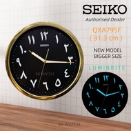 Seiko Arabic Wallclock/Step Second/Lumibrite/Writing Wall Clock/QXA795F