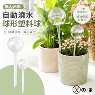 【尺寸可選】懶人園藝自動澆水器 植物淋花器 滴水球 盆栽自動吸水神器 辦公室室內花卉保濕 塑料透明澆花球 陽台種植用具澆花器（*白/綠色隨機）