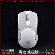 Thunder Snake Viper Edition Generation One Viper Wired/Wireless Anti-Slip Stickers8 m L93J