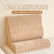 UPR5 People love itNanjiren Rabbit Plush Children Latex Pillow Case One-Pair Package40x60Milk Fiber Pillow Case30x50Sing