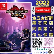 Switch Monster Hunter Rise Sunbreak dlc 魔物獵人崛起 破曉 sun break