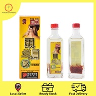 Fei Fah Neck &amp; Shoulder External Analgesic Oil 50ml 惠华颈肩松50ml ｜Fulfilled by NATURAL GINSENG