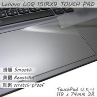 【Ezstick】Lenovo LOQ 15IRX9 TOUCH PAD 觸控板 保護貼