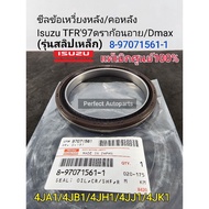 Genuine Rear Crankshaft Seal Neck (Steel Sleep) Isuzu TFR'97 Dragon Eye Dmax 4JA1-T/4JB1/4JK1/4jj1 8