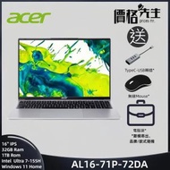 acer - *打機&文書兼備* Intel Ultra 7 155H|32GB|1TB|16" IPS 筆記型電腦 - AL16-71P-72DA 送電腦袋+mouse+USBC轉插