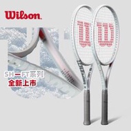 現貨 快速發貨 2到3天發貨  Wilson威爾勝SHIFT專業網球拍威爾遜正品白色碳素薩卡里同款球拍