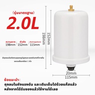 2L ถังไนโตรเจน  ถังลมปั๊มน้ำ ถังไนโตรเจน แท้  ปั้มน้ำแรงดันคงที่ Fujika Mitsu Hitachi ITC Kanto Clinton อะไหล่ถังแรงดัน ขนาด 2 ลิตร ปั๊มเปลือย ปั๊มหอยโข่ง อะไหล่ปั๊มน้ำ ถังลมปั้มน้ำ ถังลมไนโตรเจน ถังในโตรเจน ถังไนโตรเจนแอร