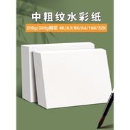 Medium Coarse Watercolor Paper 8k Cotton Pulp A4 300g Thickened Watercolor Art Paper A3 for Art Stud