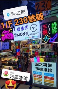 手機維修 防爆保護貼 手機維修 平板 電腦 耳機 手錶維修 救資料  保護貼 iPhone samsung Iwatch 維修 蘋果手機白屏綠屏 升級問題 留資料