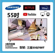 55吋 8K smart TV 三星55Q700T 電視