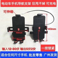 Deep Far 009A7A8T90 Electric Car Navigation Charging Stand Running Takeaway Mobile Phone Stand Charg
