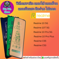 ฟิล์ม Ceramic ใส/ด้าน/กันแสง Realme รุ่น ,Realme 10T 5G,10 5G,10pro 5G,9proplus,Realme C55,C53,C51,Realme 11 5G,11x