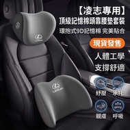 Ready Stock Lexus Headrest Lexus Car Headrest Lumbar Support Hug Type 9D Memory Foam Car Headrest Ca