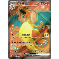 Charizard ex SR 151C 175/151 S-Chinese Pokemon 151 Full Art Card Original(6)