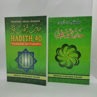📚BUKU HADIS 40 terjemahan dan syaratnya
