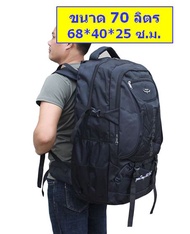 LR กระเป๋าเป้เดินป่า เป้สะพายหลัง ความจุ 70 ลิตร และ 40 ลิตร รุ่น MBi-567 (M20-026) OUD จากร้าน Lady