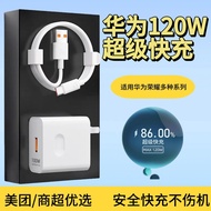 适用华为手机120w充电器66w氮化镓充电头华为mate60pro快充头套装for huawei mobile phone 120w charger 66shangttt1.my20251128