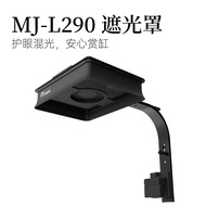 Maxspect MJ-L260 290 หลอดไฟสีส้มสำหรับน้ำทะเล สัมผัสกับการควบคุมด้วย Wi-Fi อัจฉริยะ สำหรับตู้ปลาขนาด