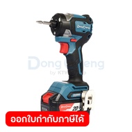 DONG CHENG สว่านไขควงกระแทก 20 โวลต์ รุ่น DCPL208 (TYPE EM) มอเตอร์ไร้แปรงถ่าน แรงบิดสูงสุด 208 นิวต