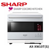 SHARP 夏普30公升 AIoT智慧連網水波爐-銀 AX-XW10T-S