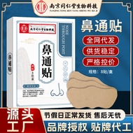 Bitong paste, Bitong paste, Nose comfort paste, Ve Nose Pastel Nose Pastel Nose Pastel Nose Pastel N