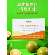 Baoying USANA USANA USANA Luo Han Guo Lily Plant Solid Drink Lung Official Website Genuine Flagship 