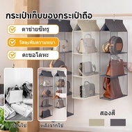 Bag Storage Rack Keeps Shape Dustproof Hanging Type 3/4 Floor