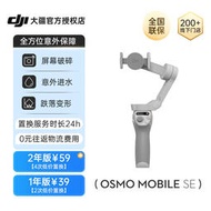 【手持隨心換】DJI/大疆 Care 系列OM 6/OM SE osmo系列 om6 omse