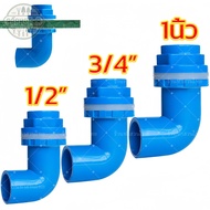 PVC Aquarium Drain Adapter For Water Pipe Connector 20/25/32 Mm.pvc