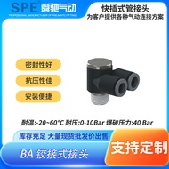BA Series Pneumatic Quick Connector Trachea Tee BA06-02/BA08-02/BA10-02 Anti-rust Resistant