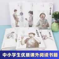 Dangdangwang Genuine Children's Book Zhang Zhilupin Collection Series All 8 Volumes with Mouse Card 